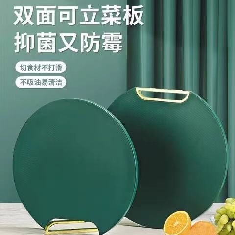 Multifunctional Thickened Solid Color Kitchen Chopping Board