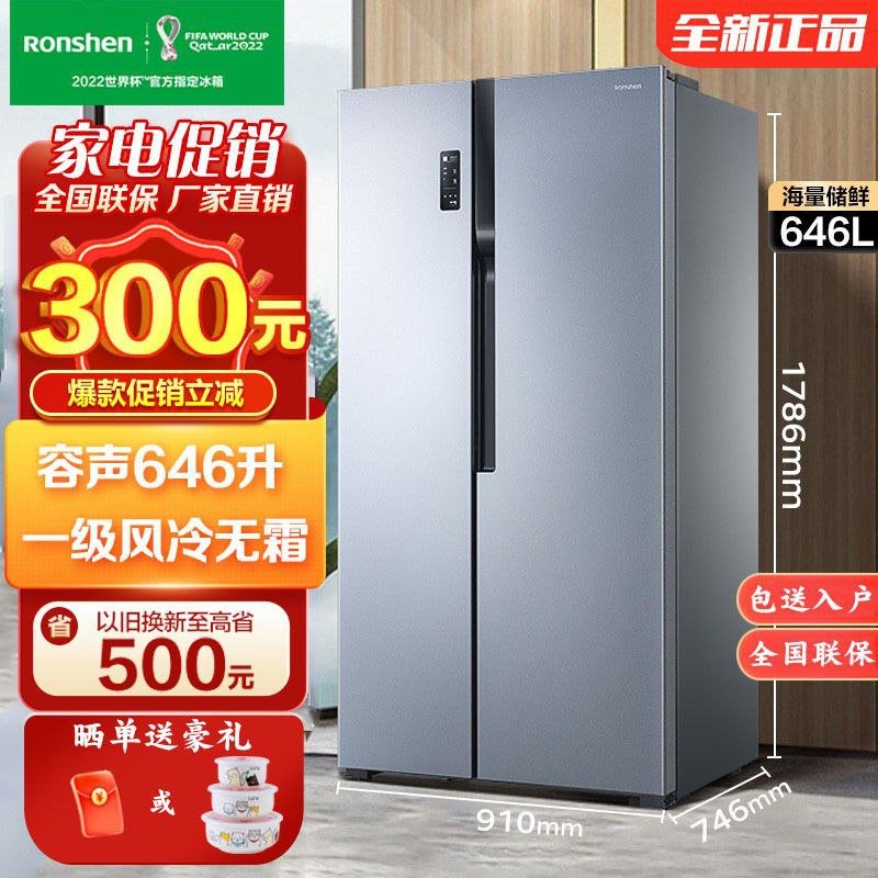 19cuft 519L Inverter Side By Side Refrigerator With Twist Ice Maker