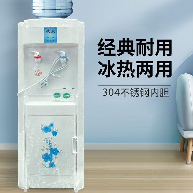 Water Dispenser Vertical Cold And Hot Dual-Purpose