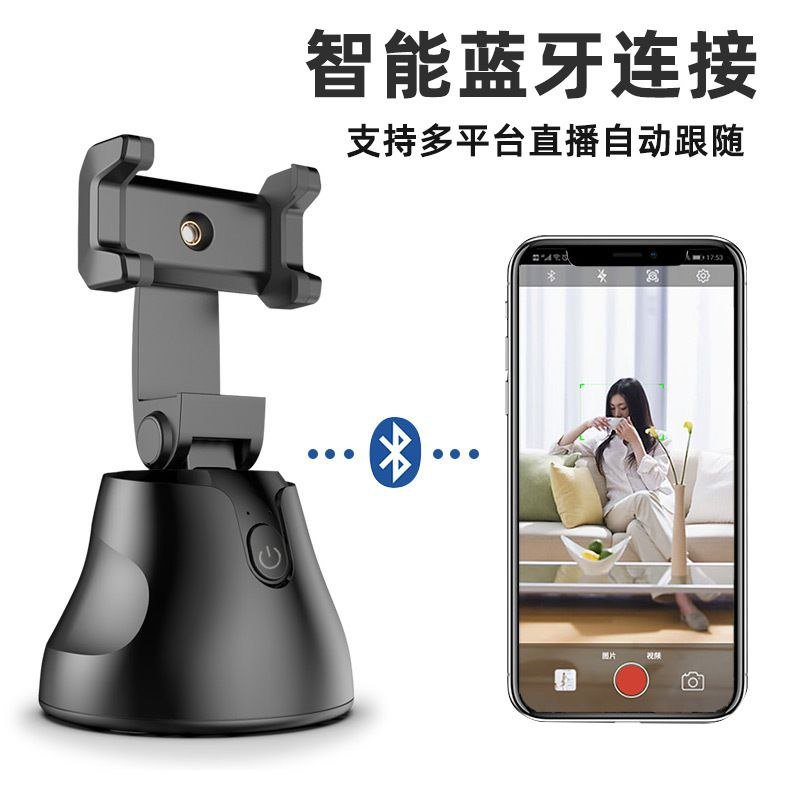 360 Degree Object Rotates Auto Face Tracking Phone Holder