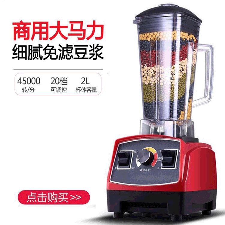 2L 4500W Commercial Licuadora Juice Blender