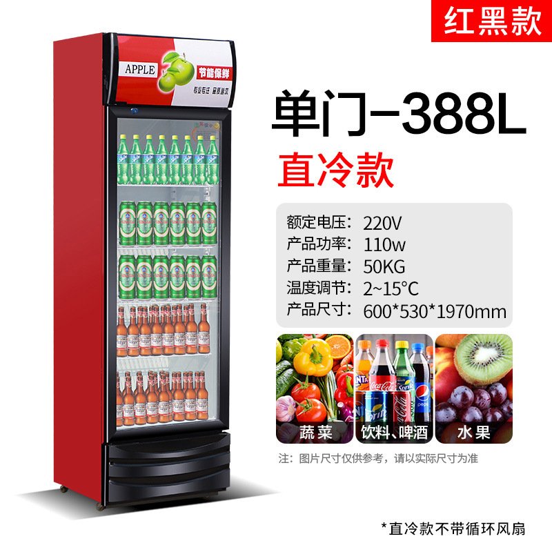 388L Supermarket Cooler Glass Door Chiller Freezer