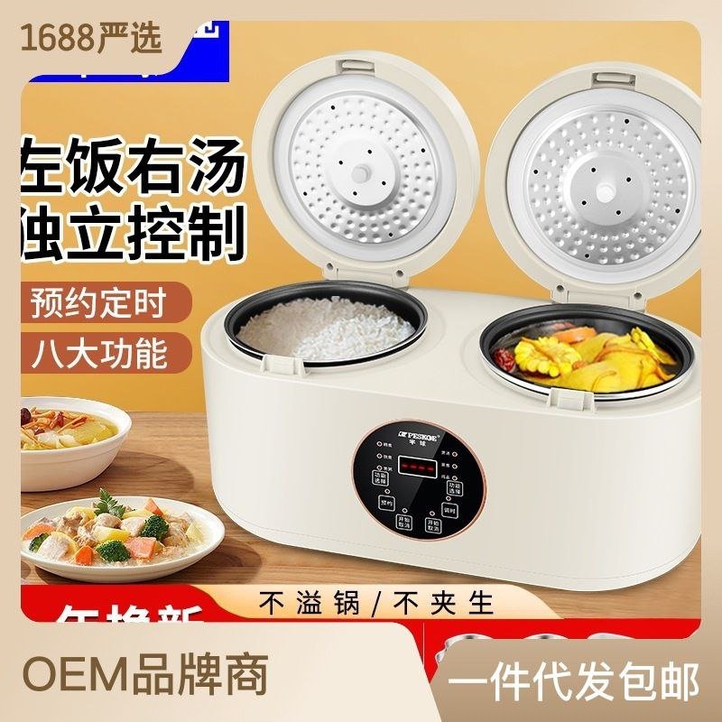2L Each Double Pot All-in-One Smart Rice Cooker