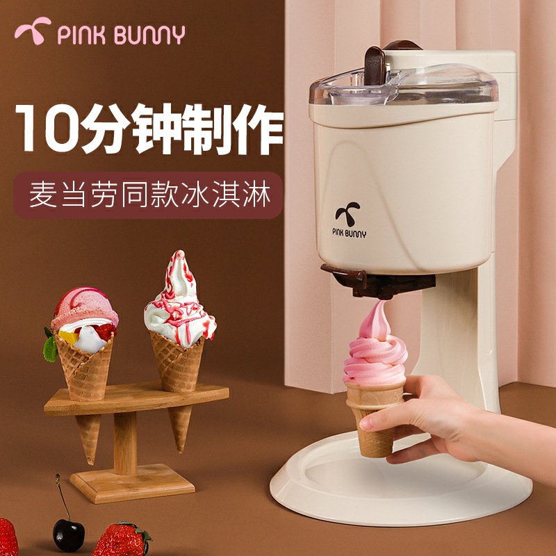 Mini Portable Soft Ice Cream Making Machine